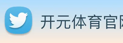 开元体育官网 Logo